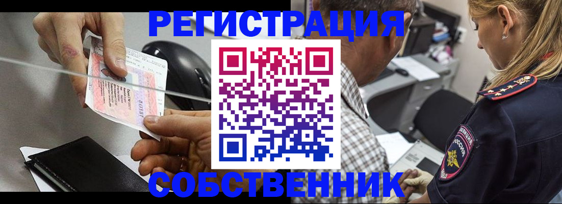 временная регистрация для всех в Тайге