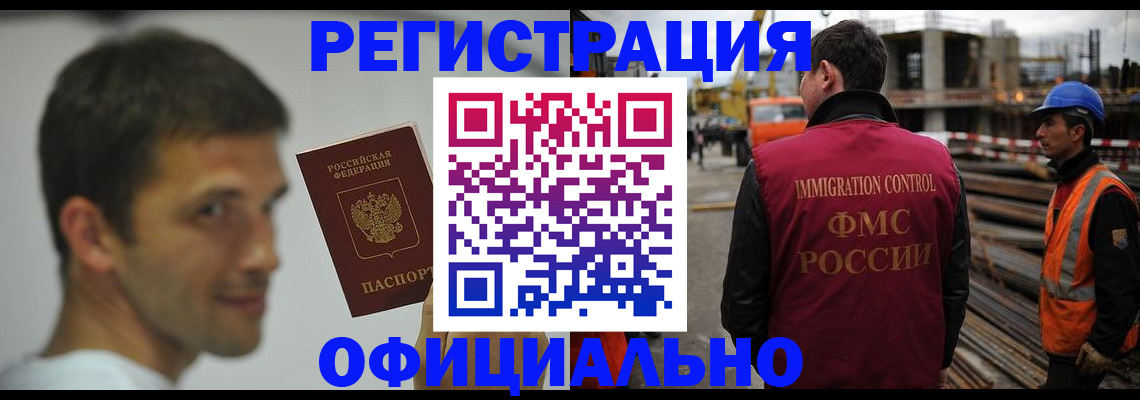 прописка иностранных граждан в Тайге