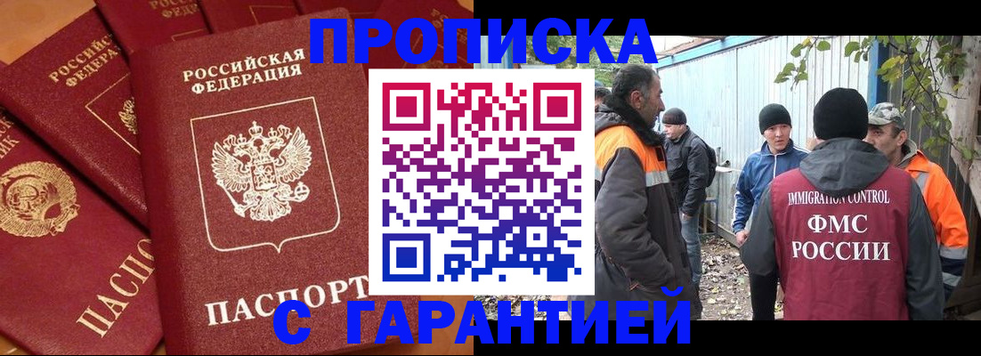 прописка ребенка в Тайге