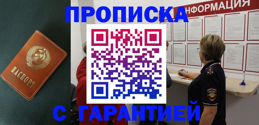 временная регистрация госуслуги в Тайге