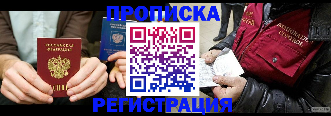регистрация в Тайге