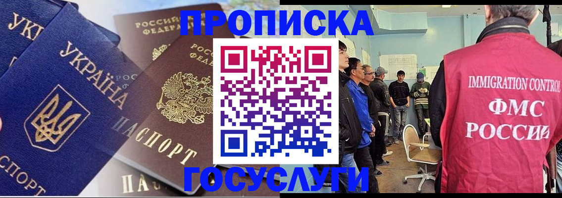 прописка регистрация в Тайге